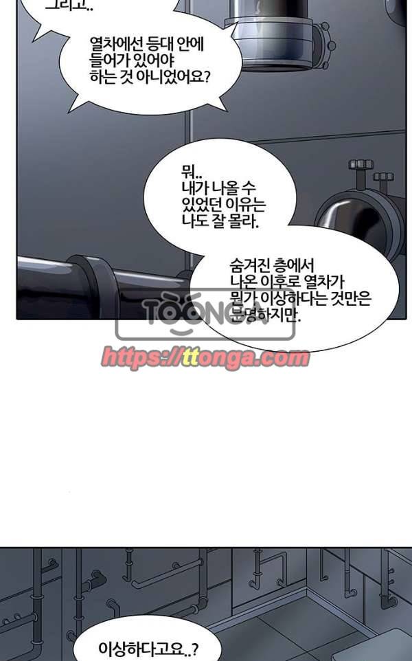 신의 탑 2부 310화 - 3가지 명령 2 85