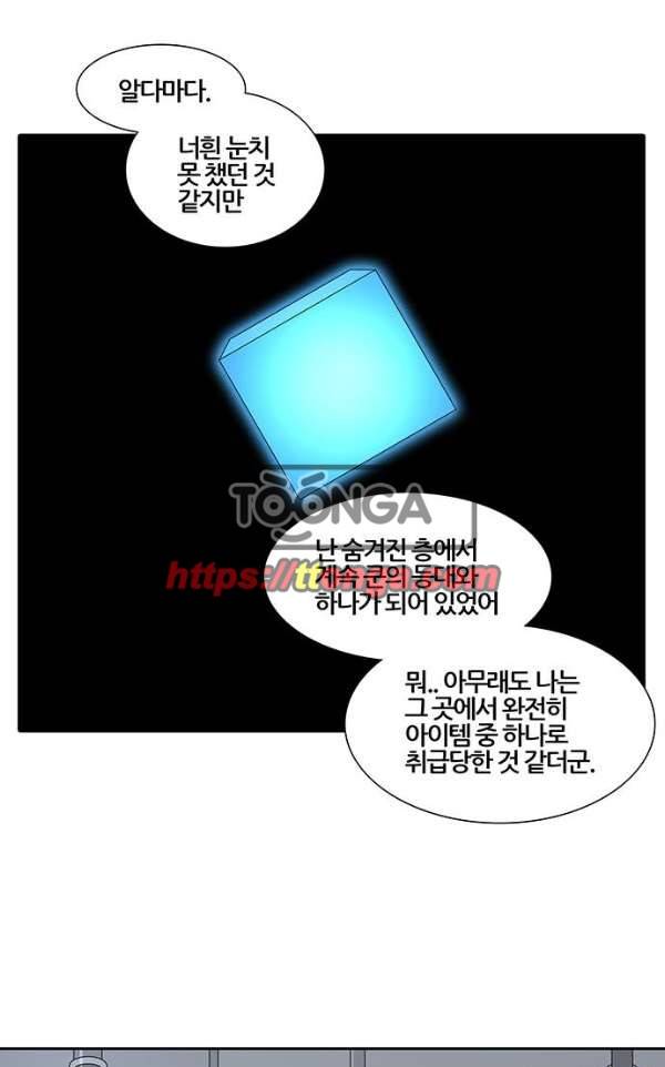 신의 탑 2부 310화 - 3가지 명령 2 88