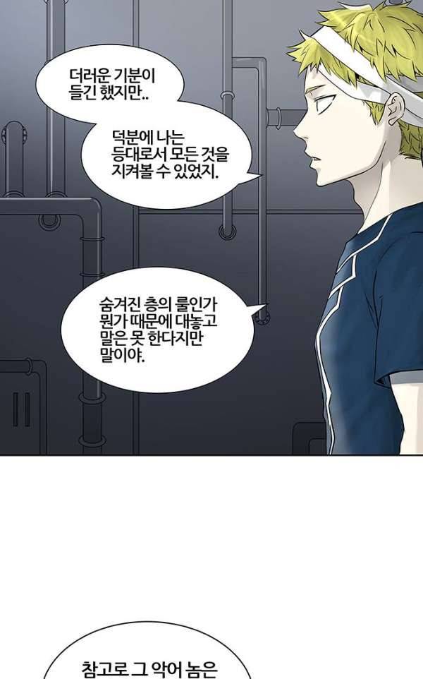 신의 탑 2부 310화 - 3가지 명령 2 89