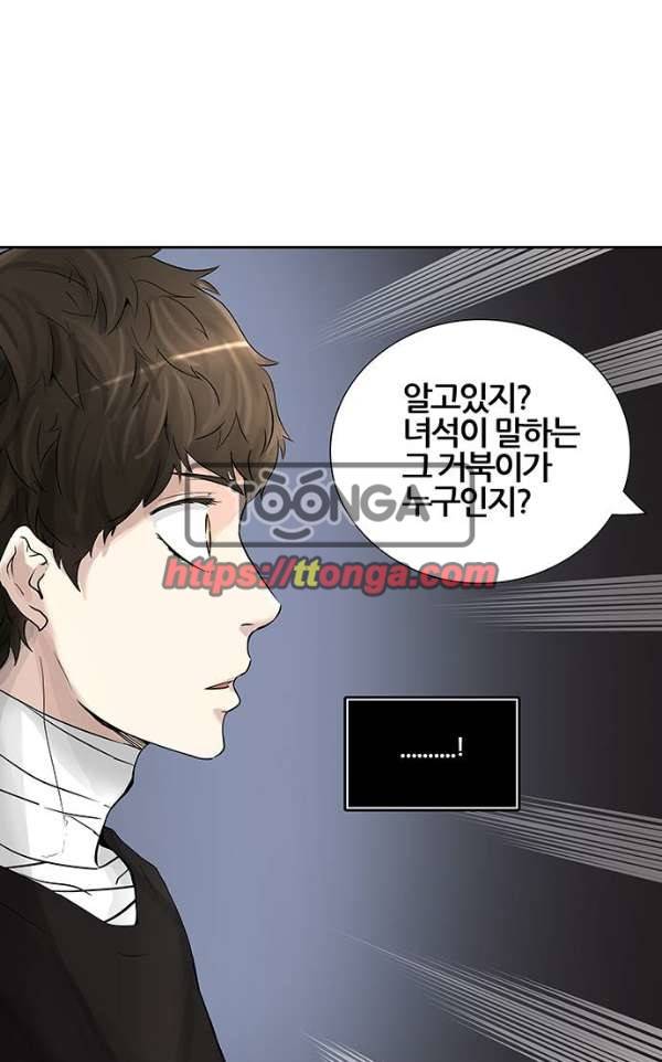 신의 탑 2부 310화 - 3가지 명령 2 91
