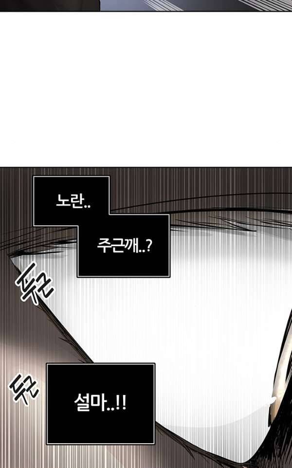 신의 탑 2부 310화 - 3가지 명령 2 92