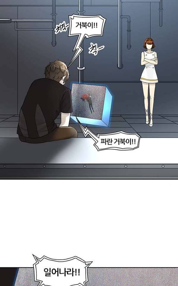 신의 탑 2부 310화 - 3가지 명령 2 96