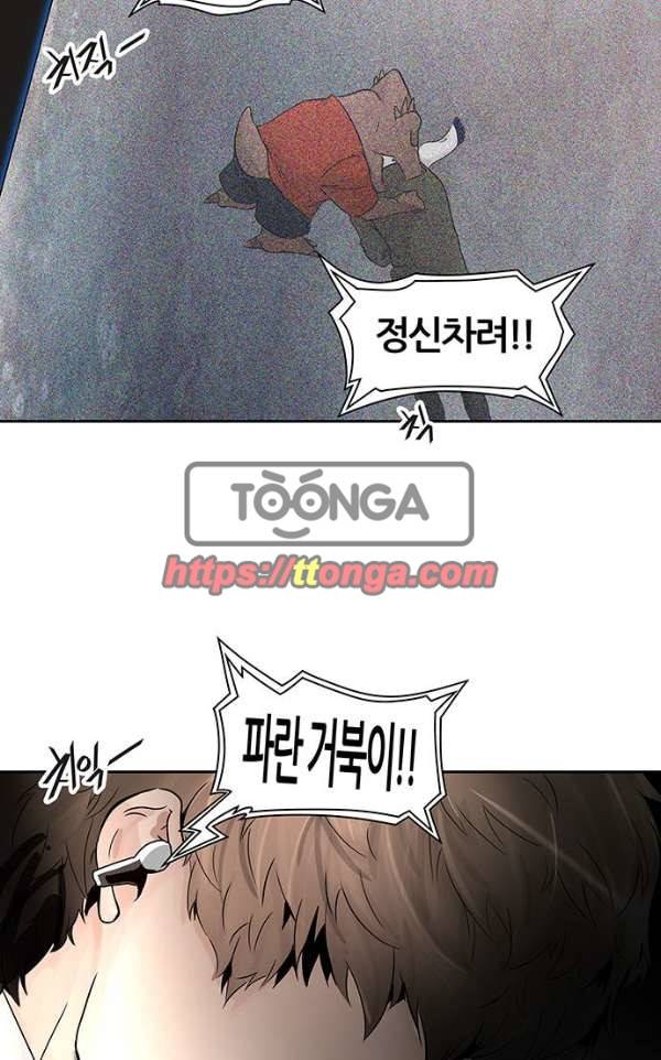 신의 탑 2부 310화 - 3가지 명령 2 97