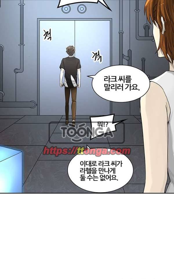 신의 탑 2부 310화 - 3가지 명령 2 100