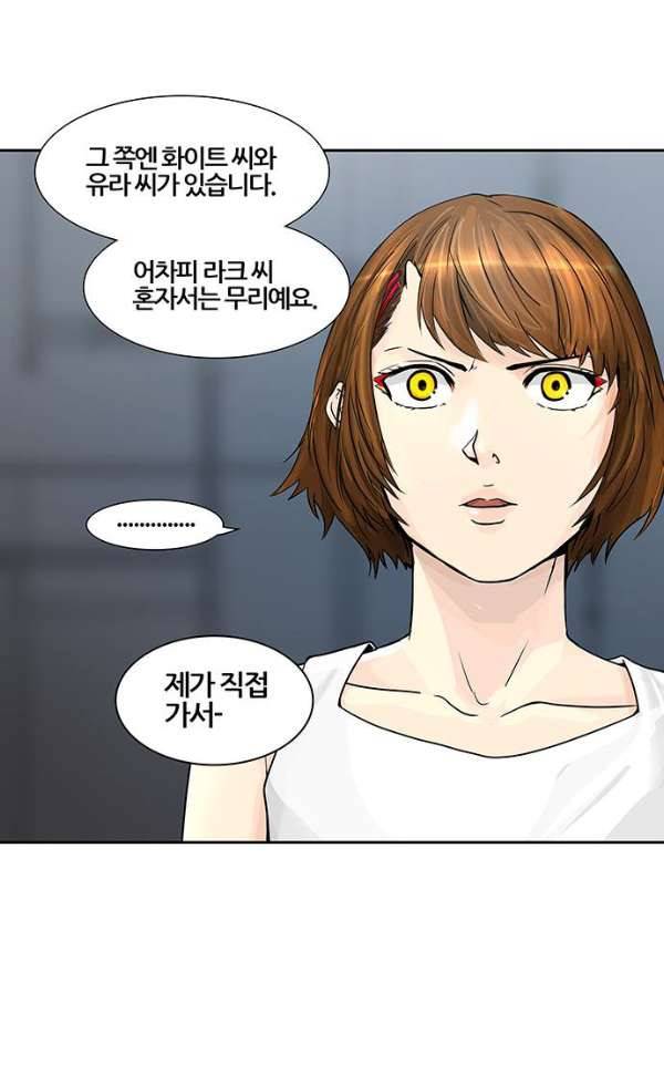 신의 탑 2부 310화 - 3가지 명령 2 102