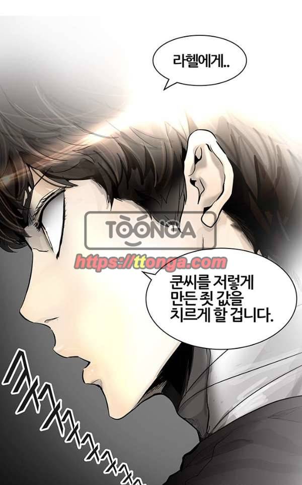 신의 탑 2부 310화 - 3가지 명령 2 103