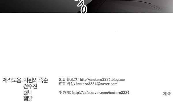 신의 탑 2부 310화 - 3가지 명령 2 104