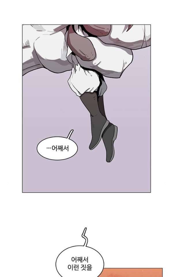 마왕이 되는 중2야 65화 2