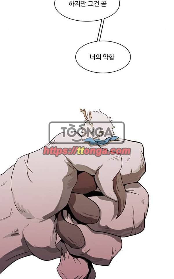 마왕이 되는 중2야 65화 4