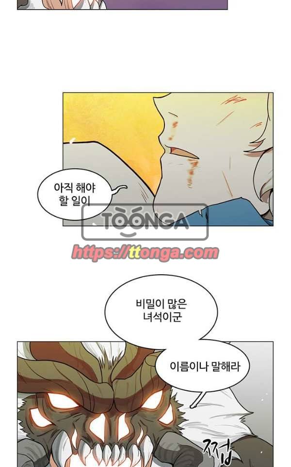 마왕이 되는 중2야 65화 7