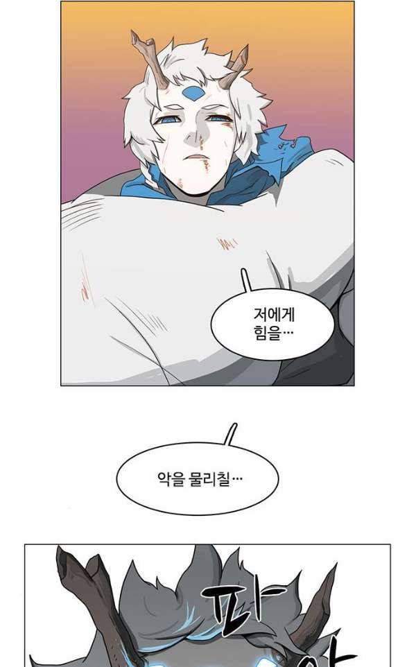 마왕이 되는 중2야 65화 9