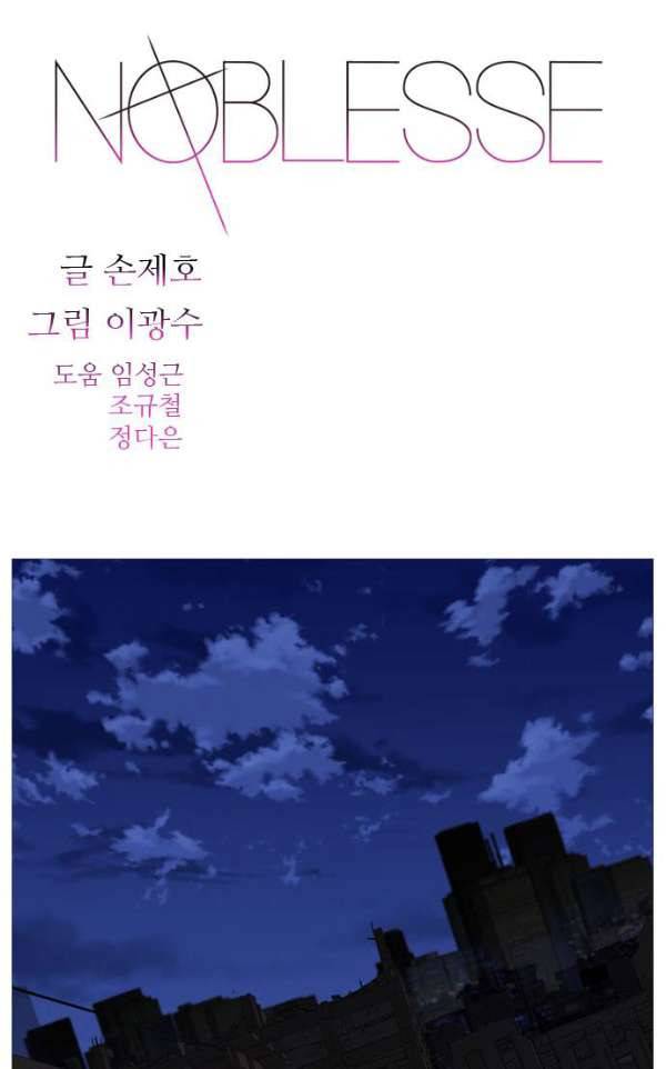 노블레스 518화 1