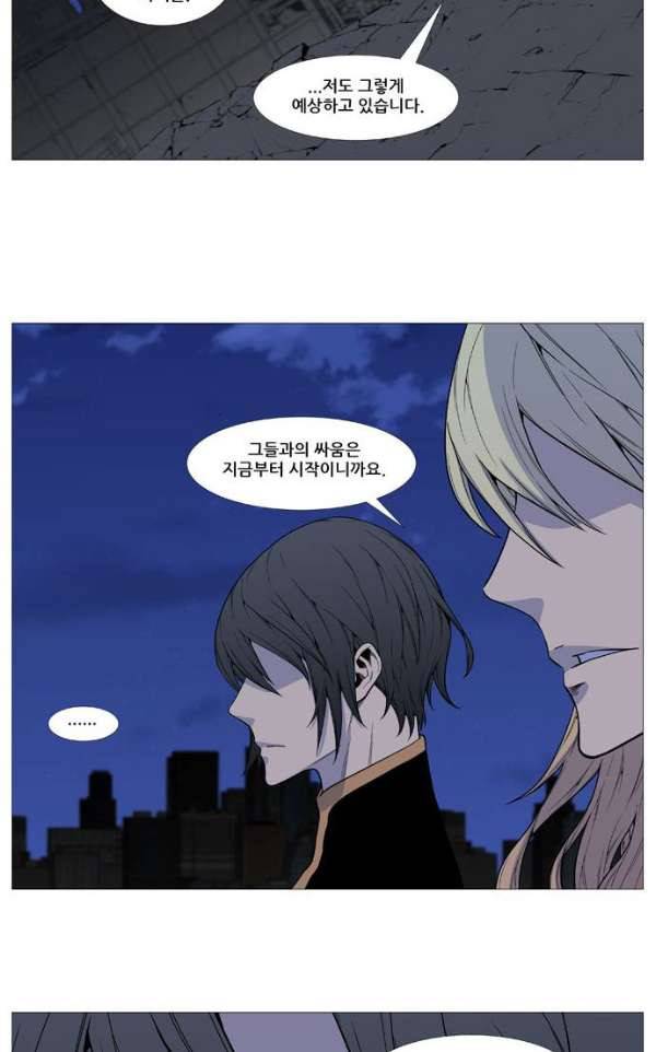 노블레스 518화 3