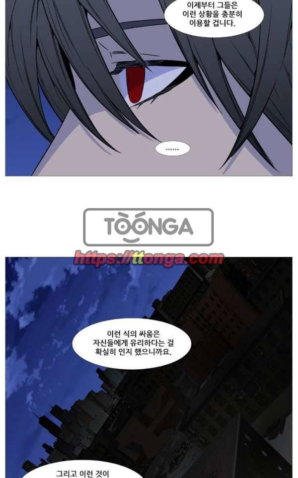 노블레스 518화 4