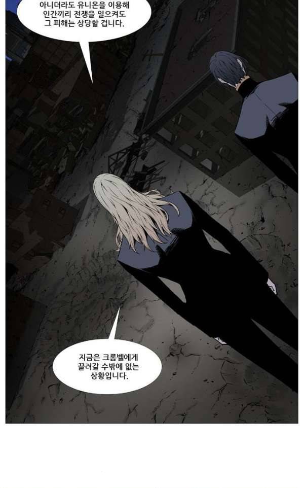 노블레스 518화 5