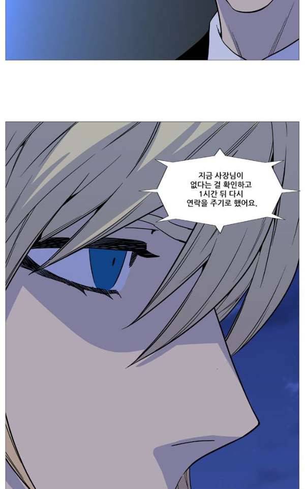 노블레스 518화 8
