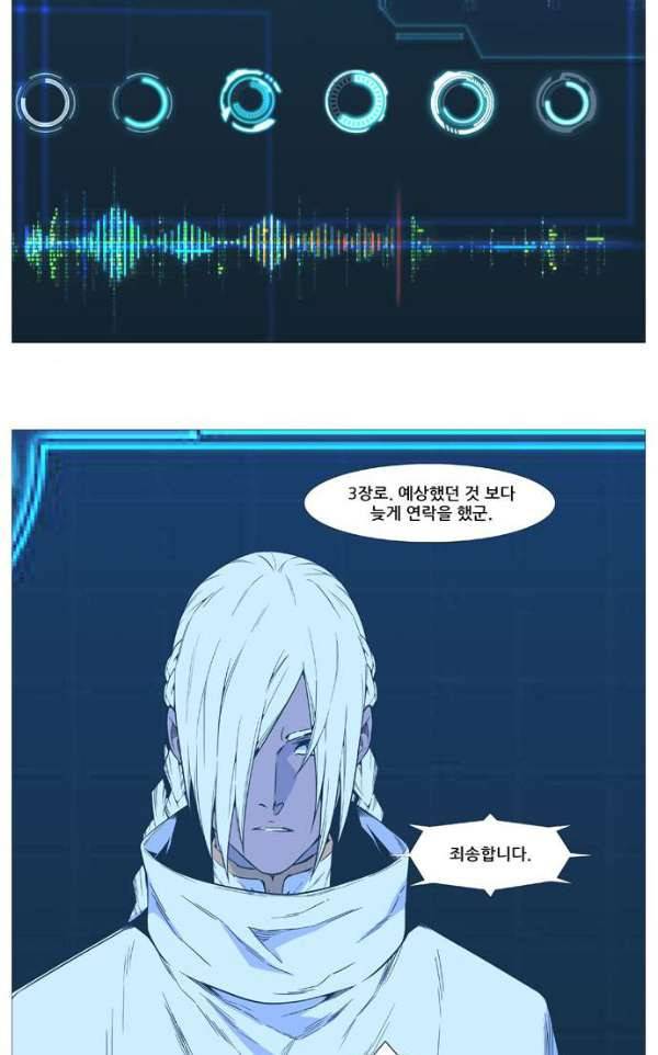 노블레스 518화 12