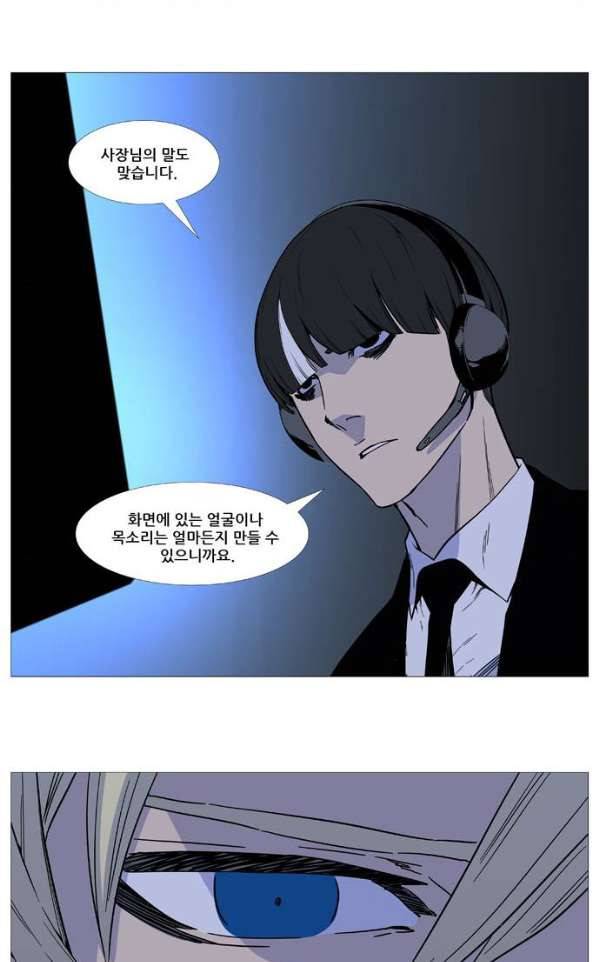 노블레스 518화 14