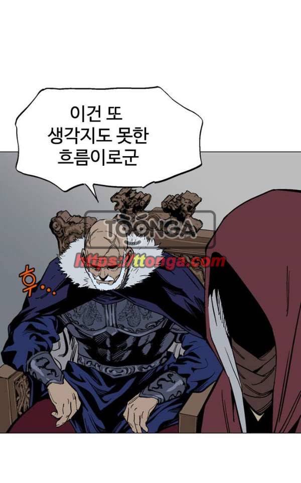 고수 2부 53화 10