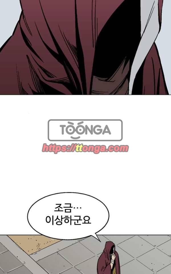 고수 2부 53화 13