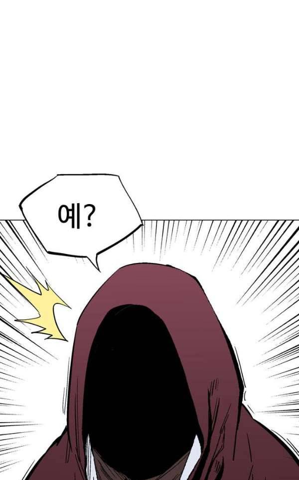 고수 2부 53화 18