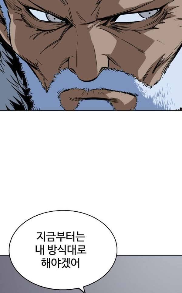 고수 2부 53화 20