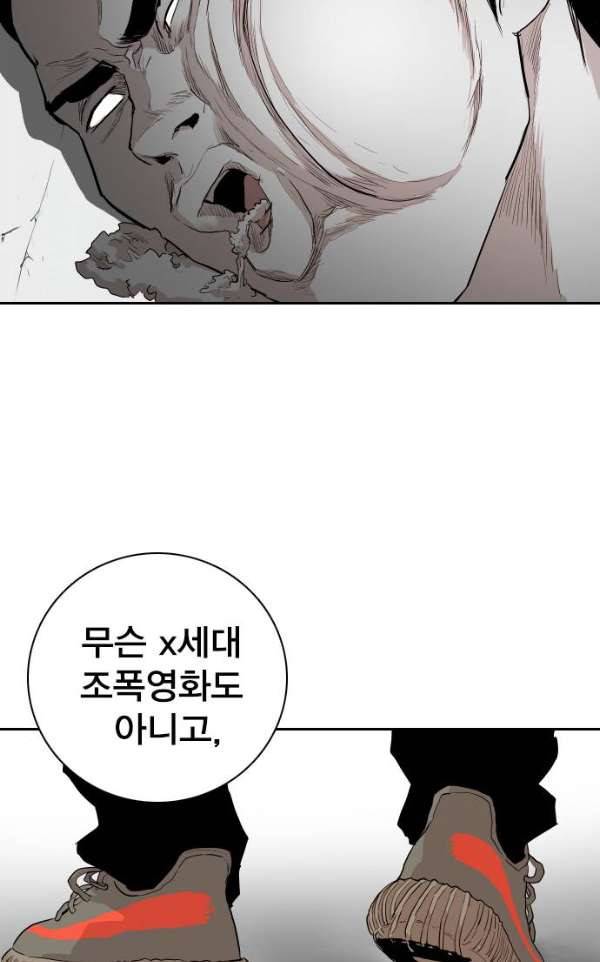 대가리 115화 - 전격전 (1) 12