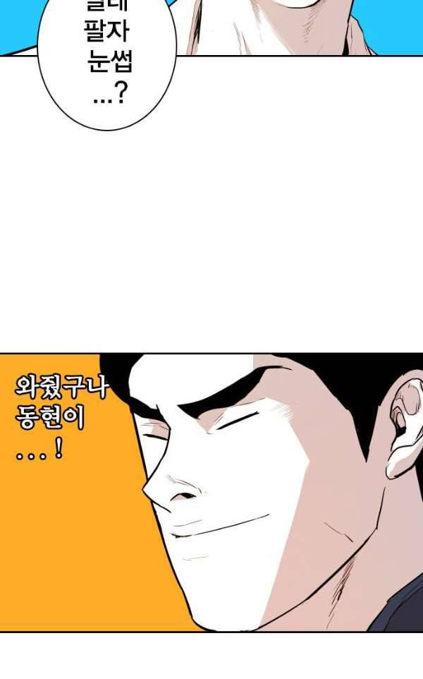 대가리 115화 - 전격전 (1) 15