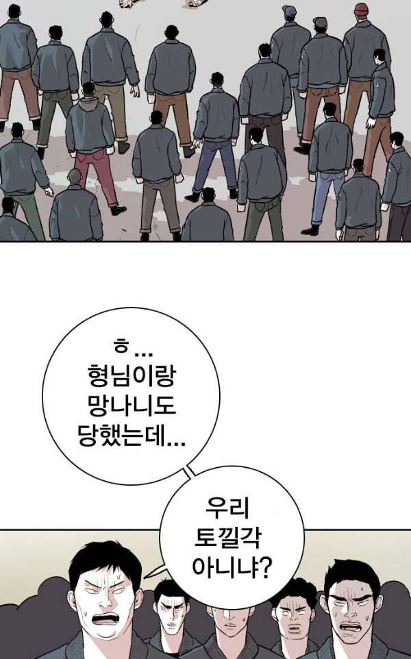 대가리 115화 - 전격전 (1) 17