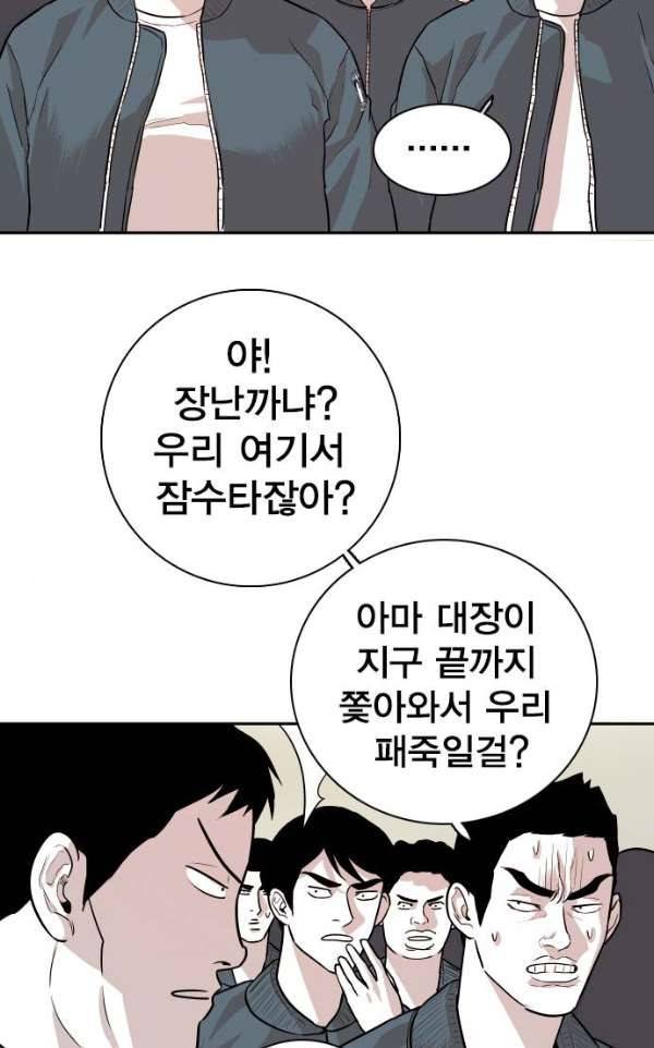 대가리 115화 - 전격전 (1) 18