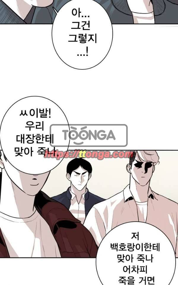대가리 115화 - 전격전 (1) 19