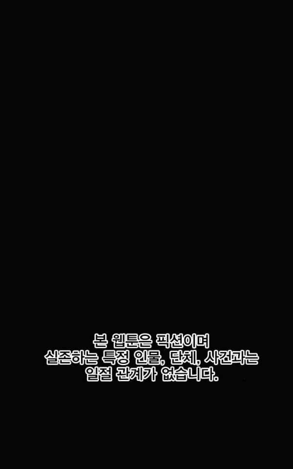 신도림 98화 - 전역 9