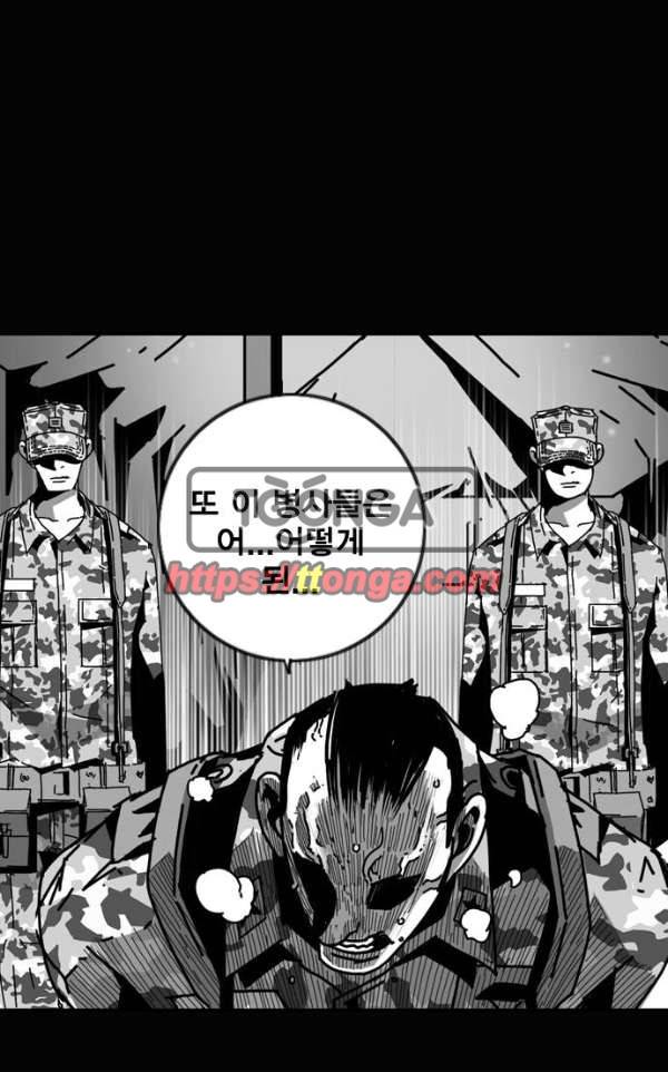 신도림 98화 - 전역 16