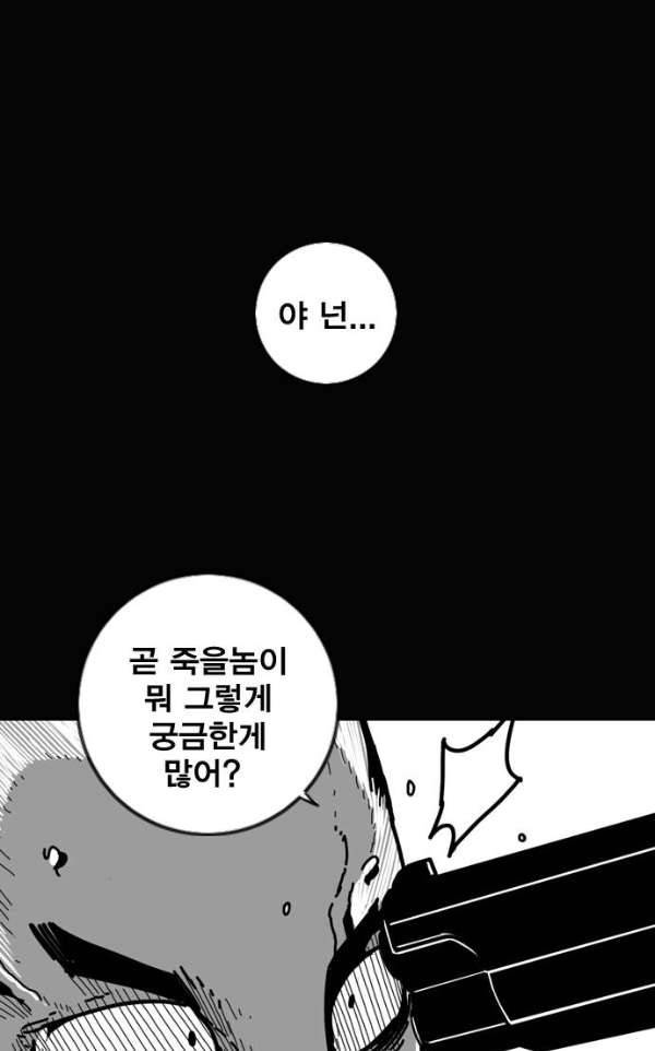 신도림 98화 - 전역 17