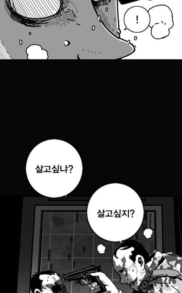 신도림 98화 - 전역 18