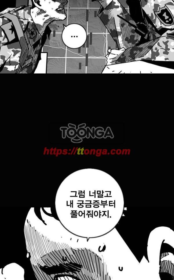 신도림 98화 - 전역 19