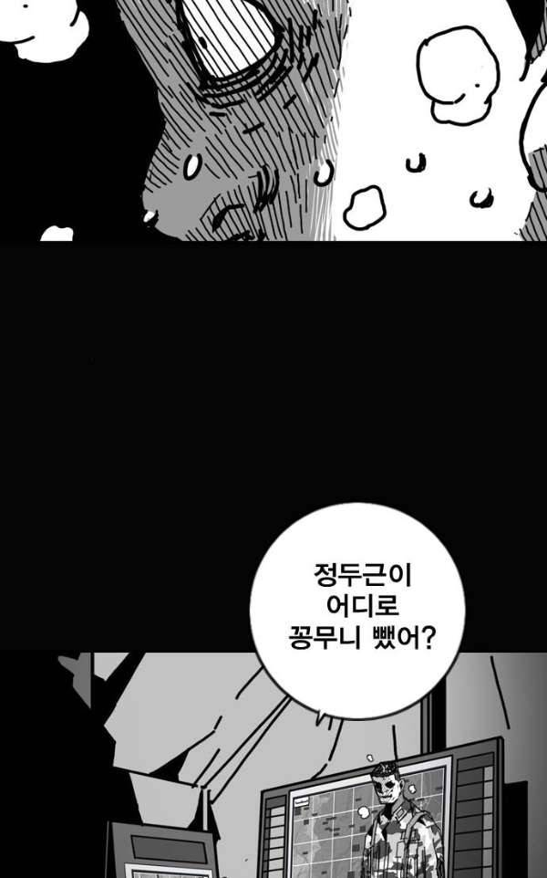신도림 98화 - 전역 20