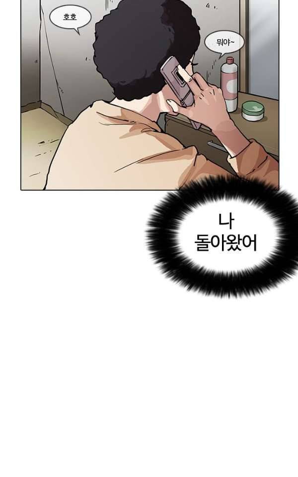 외모지상주의 191화 - 노숙자 [01] 9