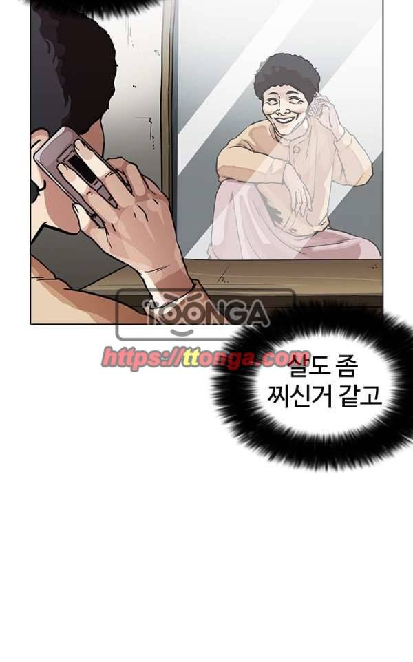 외모지상주의 191화 - 노숙자 [01] 16