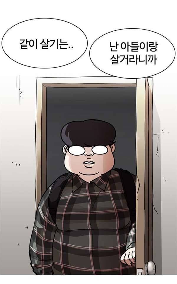 외모지상주의 191화 - 노숙자 [01] 18