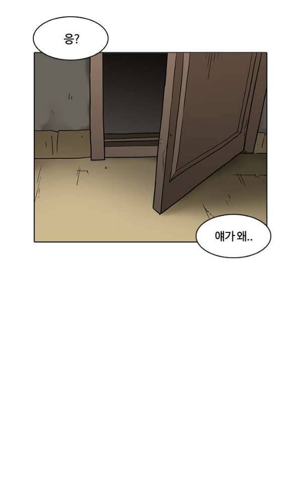 외모지상주의 191화 - 노숙자 [01] 23
