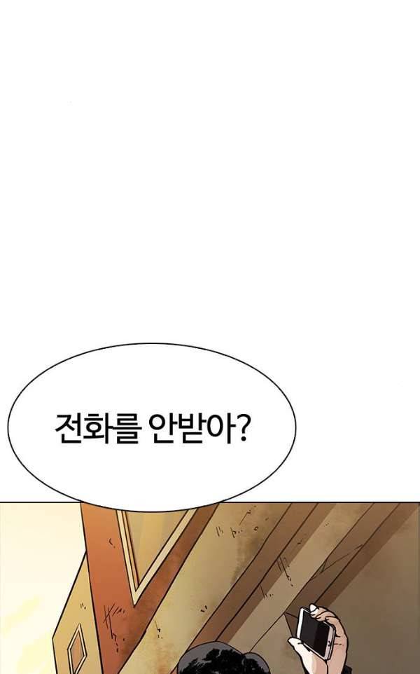 외모지상주의 191화 - 노숙자 [01] 24