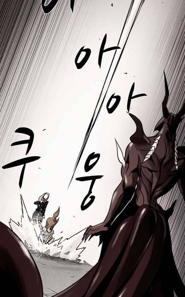 감염자 112화 - 충돌 (16) 3