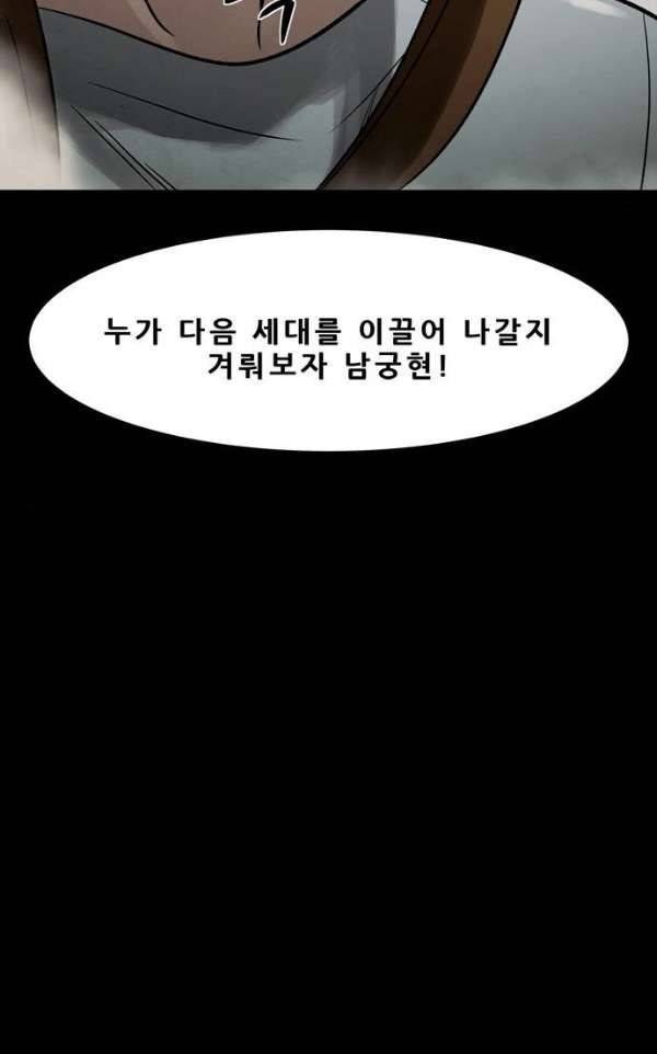감염자 112화 - 충돌 (16) 8
