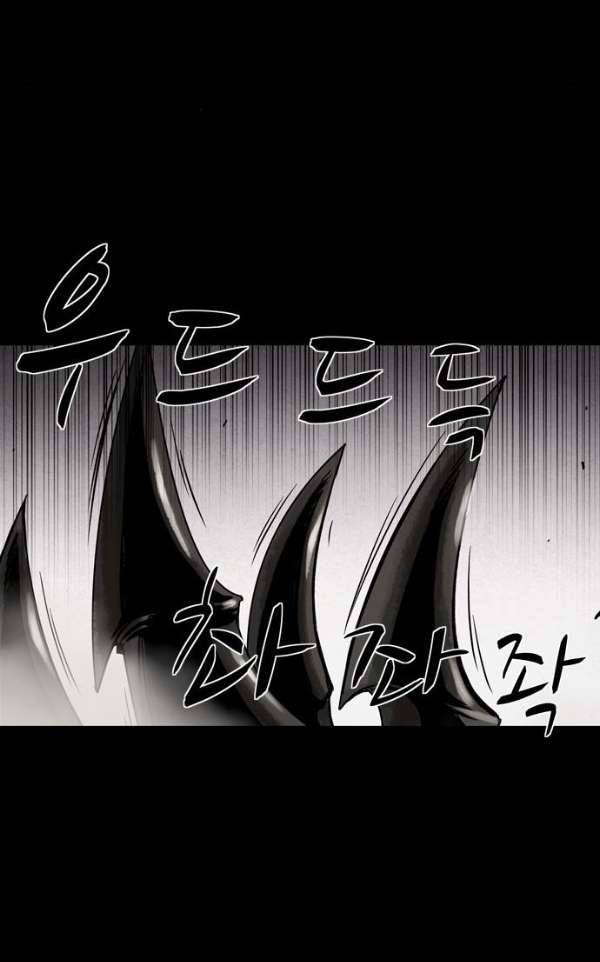 감염자 112화 - 충돌 (16) 11