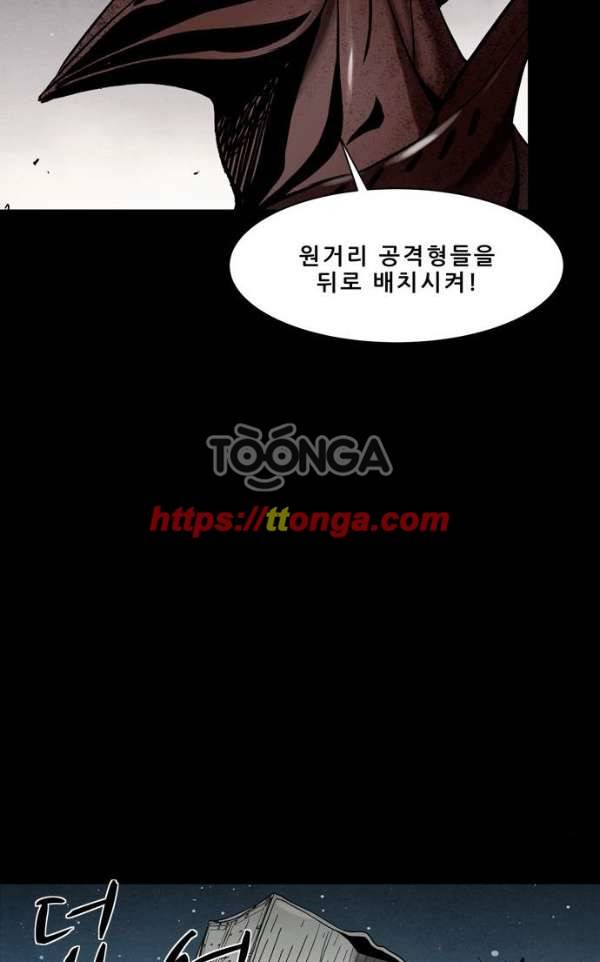 감염자 112화 - 충돌 (16) 16