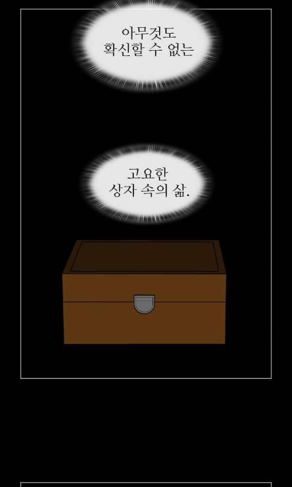 가담항설 128화 2