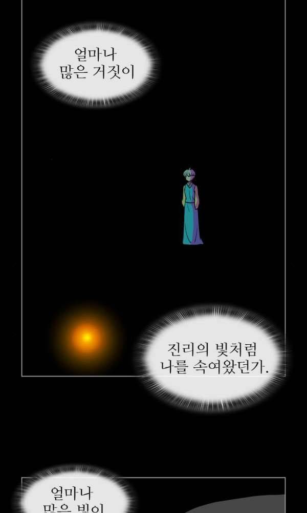 가담항설 128화 3