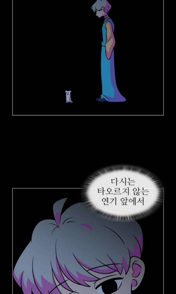 가담항설 128화 5