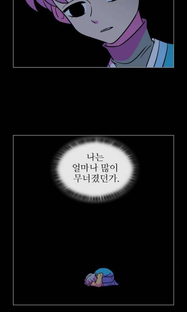 가담항설 128화 6